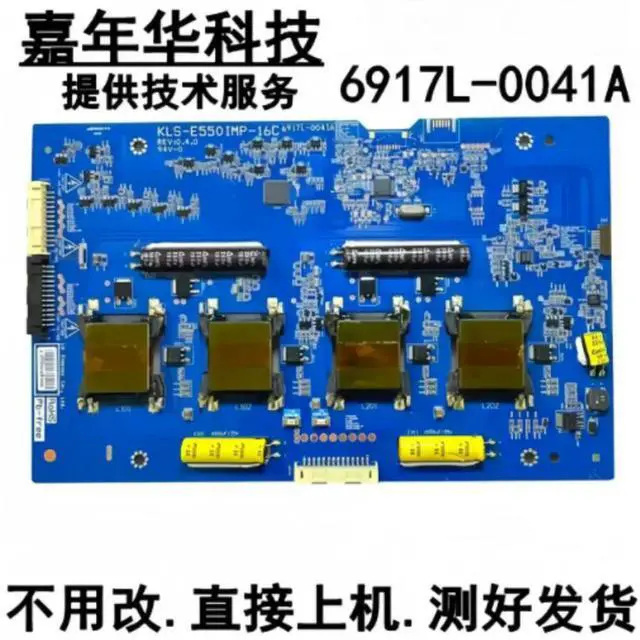 Main image of For Skyworth 55E81RD LCD TV Backlight Board 6917L-0041A Tested Replacement Parts