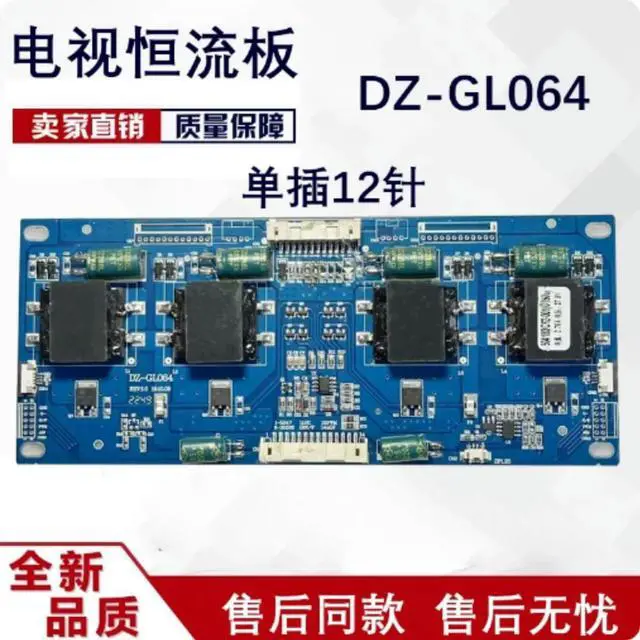 Main image of LCD TV Backlight Constant Current Board DZ-GL064 Screen Replacement Parts