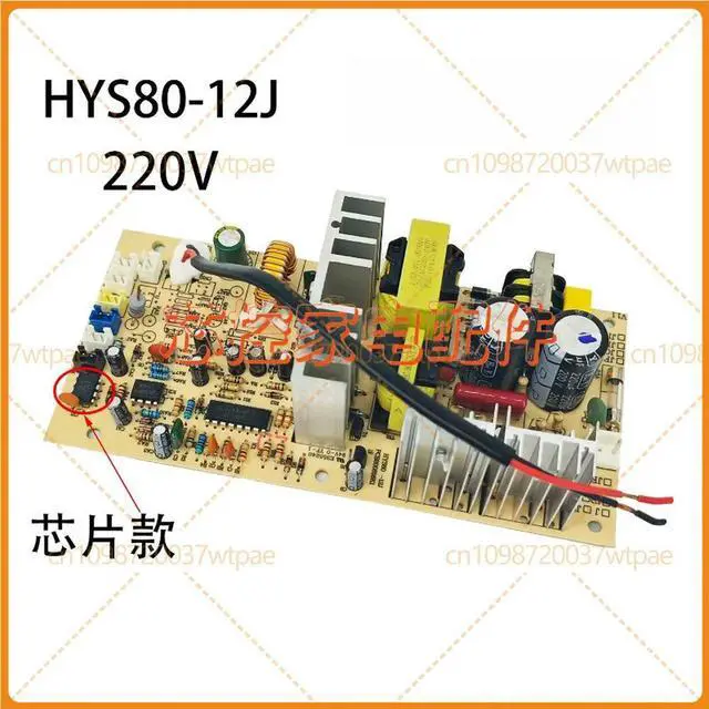Main image of 220V WithChip Power Supply PCB Board Replacement Part HYS8012J for HOMESUN Hotel Guest Mini Fridge Wine Cabinet