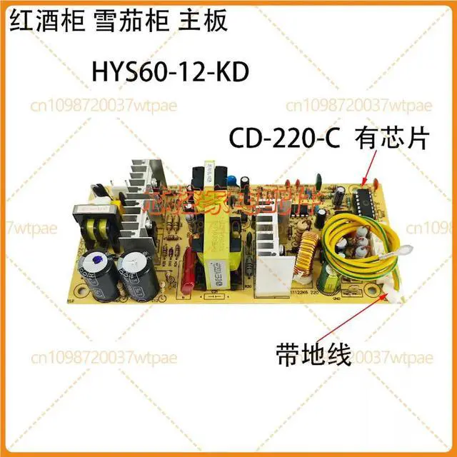 Alt view image 2 of 3 - 220V WithChip Power Supply PCB Board Replacement Part HYS6012KD CD220C for Wine Cabinet Cigar Humidor Mini Fridge