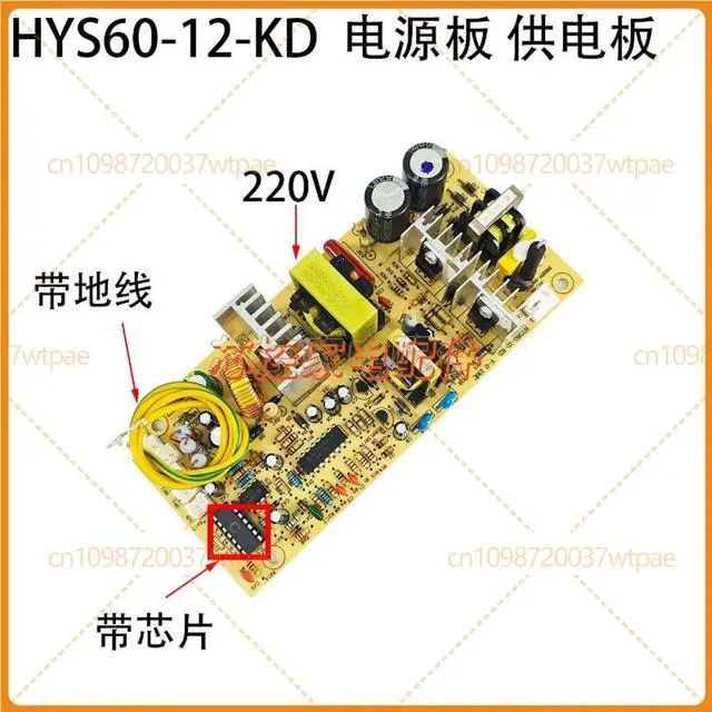 Main image of 220V WithChip Power Supply PCB Board Replacement Part HYS6012KD CD220C for Wine Cabinet Cigar Humidor Mini Fridge