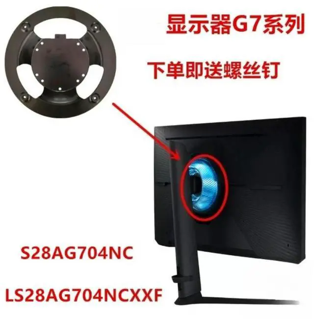 Main image of 2pcs Monitor VESA Mount Adapter Plate for G7 S28AG704NC LS28AG704NCXXF