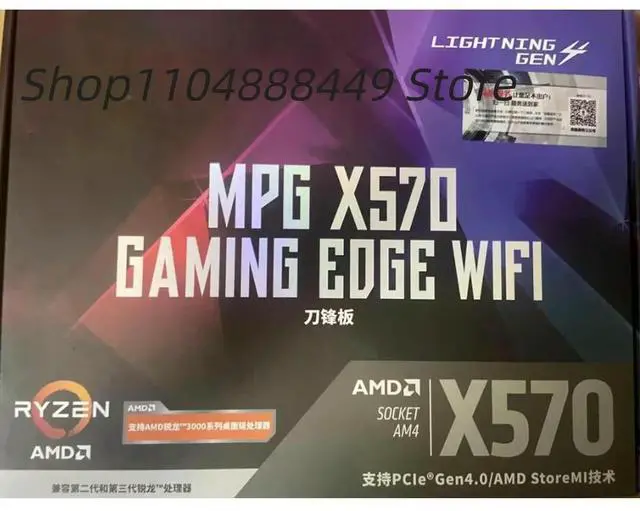 Main image of MPG X570 GAMING EDGE motherboard