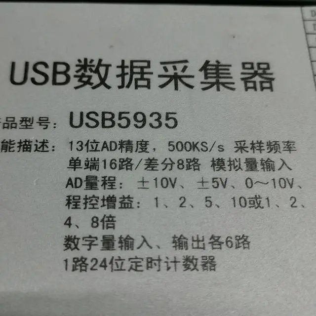 Main image of USB5935 For ART Data Collector