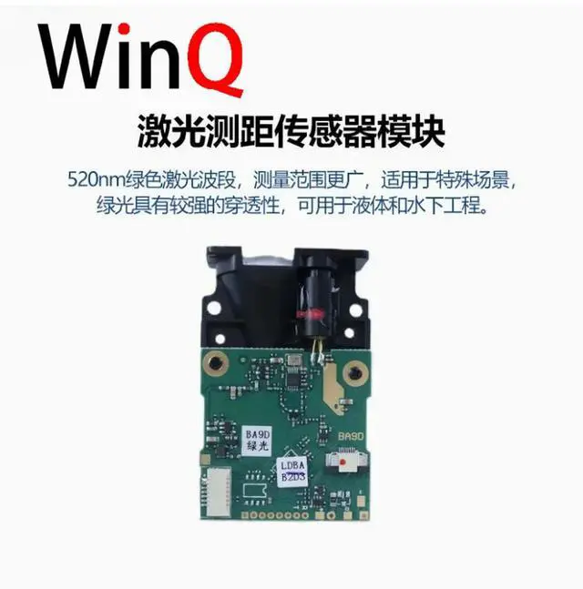 Alt view image 2 of 3 - 150m 520nm laser measurement liquid level swimming pool cleaning robot laser ranging sensor