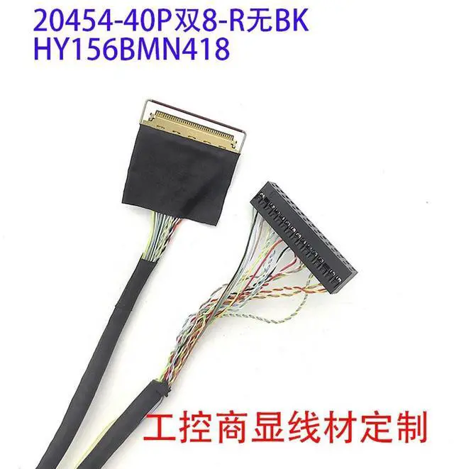Main image of I-PEX20454-40P Single 8-screen LVDS industrial control screen HY156BMN418 Teflon wide-temperature industrial wire rod