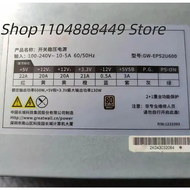 Alt view image 3 of 6 - GW-EPS2U600 Server power supply