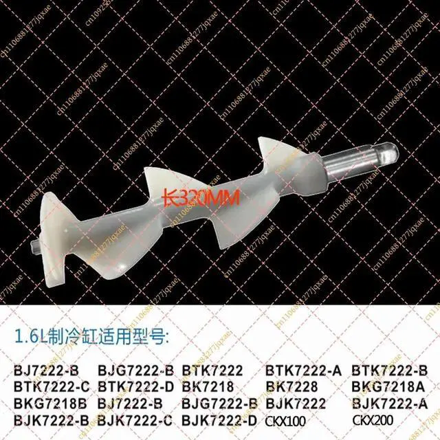 Main image of 320mm Mixer Shaft for BJK BTK BKG Commercial Ice Cream Machine