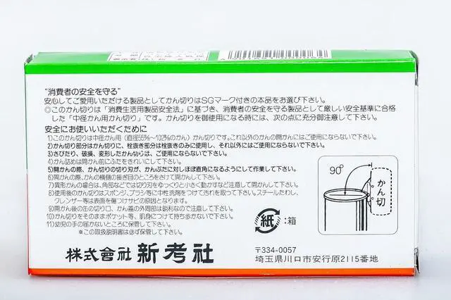 Alt view image 6 of 6 - Japanese Can Opener (Ganji Kankiri)