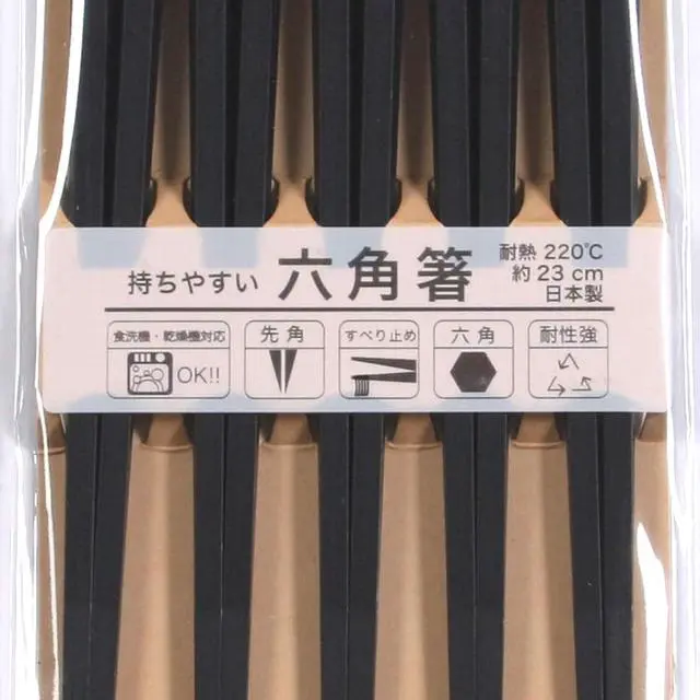 Alt view image 6 of 6 - Hexagon Shape 5 Pairs PBT Plastic Chopsticks Reusable Chopsticks Dishwasher Safe, Non-slip, Lightweight, 9 Inches, Black, Made in Japan