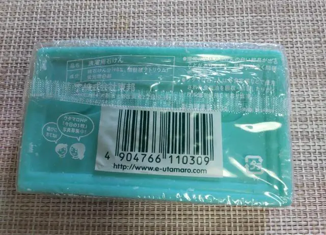 Alt view image 2 of 2 - UTAMARO Laundry Soap