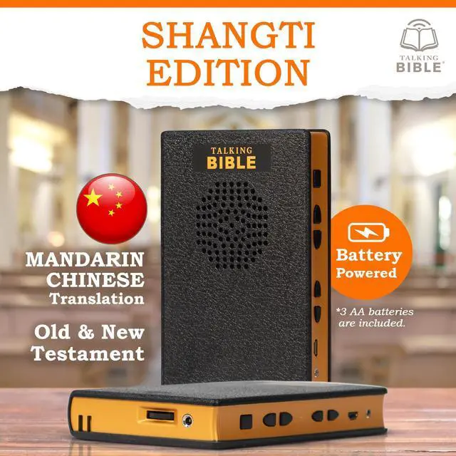 Alt view image 2 of 7 - Electronic Holy Bible Audio Player in English for Seniors, Kids and The Blind, Black (Mandarin (Chinese)-Battery)