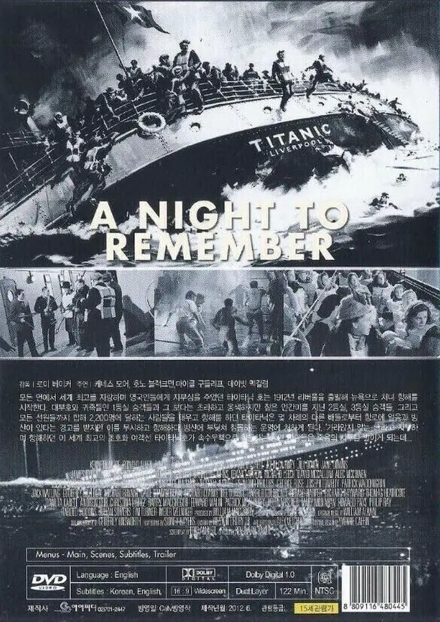 Alt view image 3 of 3 - A Night to Remember (1958) DVD