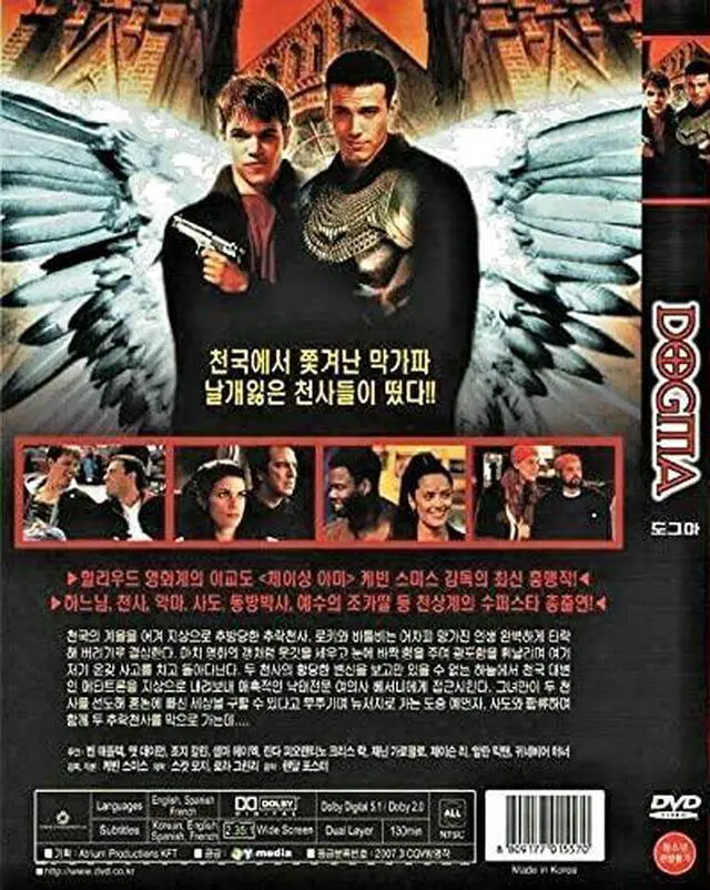Alt view image 4 of 4 - DVD / Matt Damon, Ben Affleck, Linda Fiorent