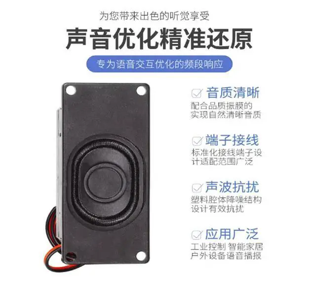 Alt view image 2 of 2 - 3W8R plastic amplifier speaker 3070 speaker with terminal audio voice recognition module dedicated speaker mini