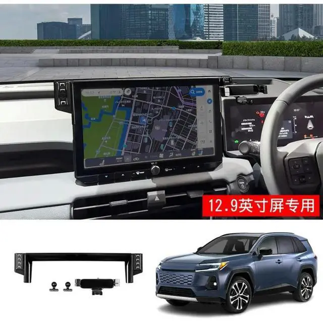 Alt view image 3 of 6 - Car Interior Accessories 12.9 Inch Phone Holder For Toyota RAV4 2026 Car Navigation Screen
