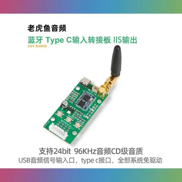 Alt view image 2 of 3 - Qualcomm QCC5125 5.1 Bluetooth USB Type C Input Adapter Board IIS Output 96KHz