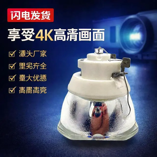 Alt view image 2 of 2 - 250W ELPLP85 ECH-TW6200/TW6300/TW6600/TW6700W/TW7000/TW6600W Projector lamp