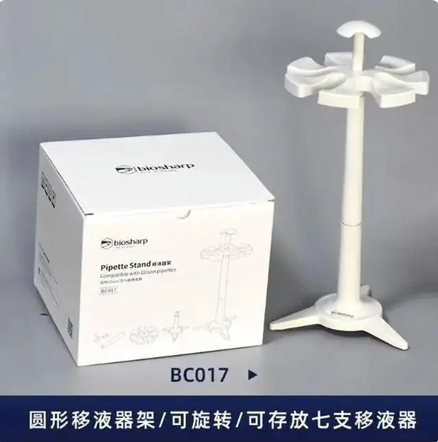 Main image of BC017 Round , Rotary Pipette Holder, Suitable for /Gilson, Can Hold Pipettes