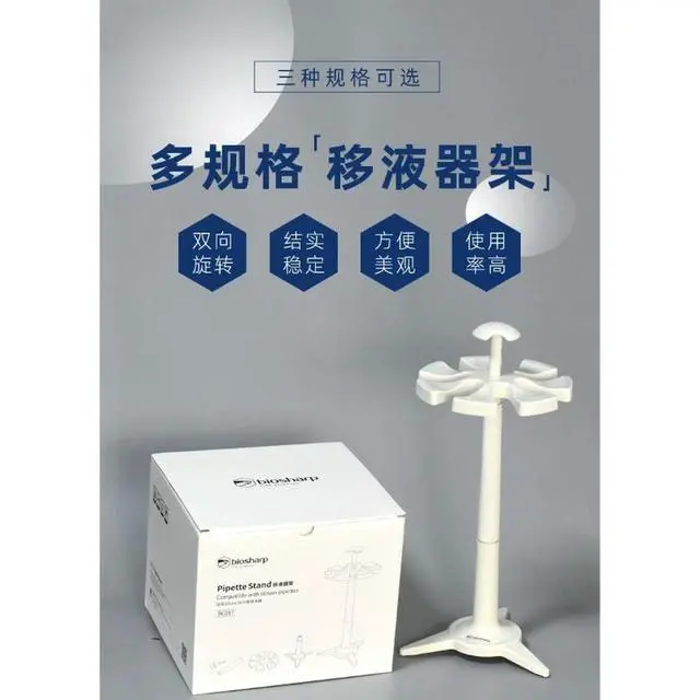 Alt view image 3 of 3 - BC017 Round , Rotary Pipette Holder, Suitable for /Gilson, Can Hold Pipettes