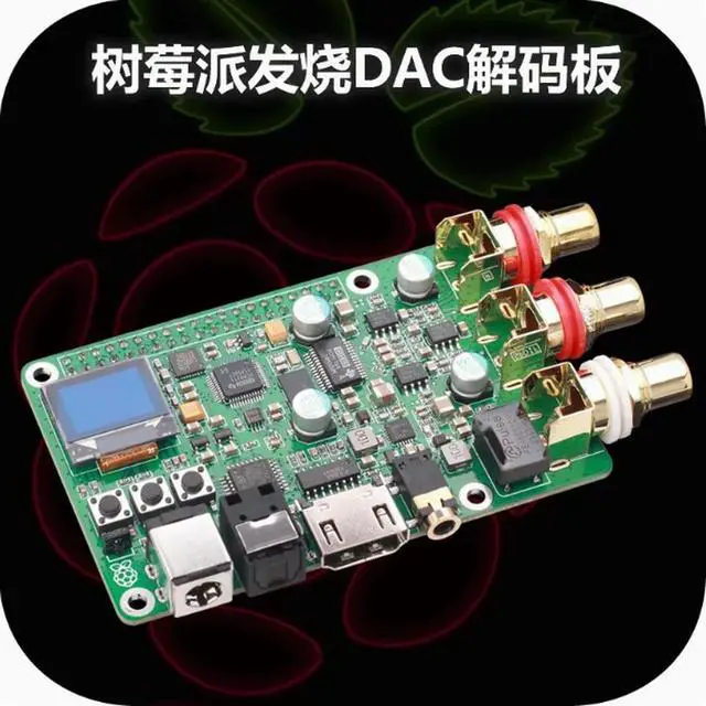 Alt view image 2 of 3 - PCM1794A Raspberry Pie DAC Audio Decoding Board HIFI Fever Coaxial Fiber I2S DSD512 Digital