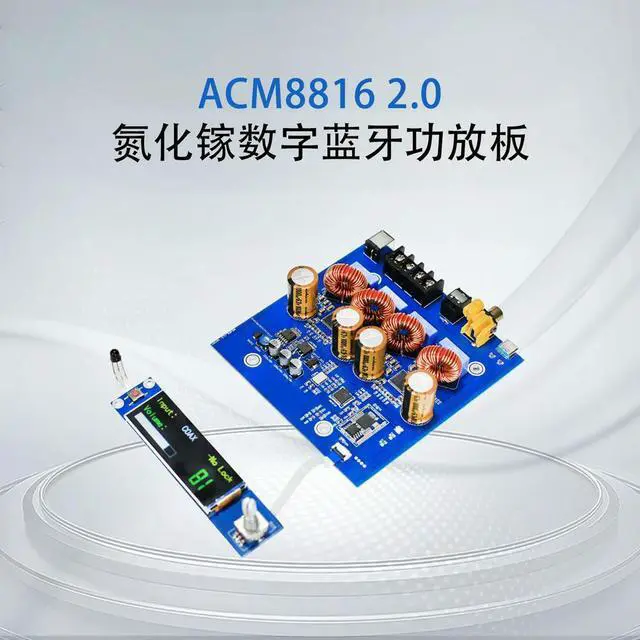 Main image of A816 dual-core ACM8816 high-power gallium nitride digital Bluetooth power amplifier board HIFI remote control decoding