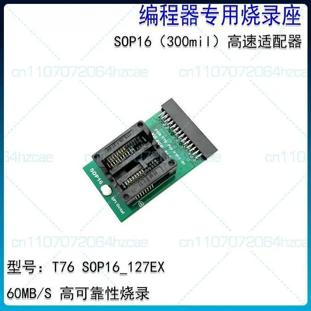 Main image of T76 programmer dedicated SOP16 300mil chip high-speed read and write burner adapter
