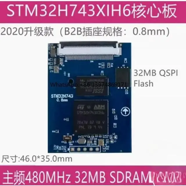 Main image of STM32H743XIH6 Core Board 400M Main Frequency 32-bit MCU Development Board 32MB SDRAM 32MB QSPI Flash