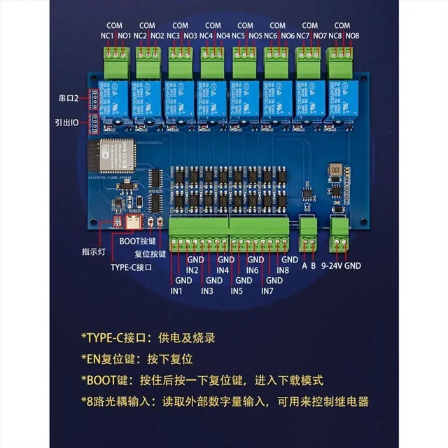 Main image of RS485 Modbus 8 Channel Relay Module with Case 9-24V TYPE-C Bluetooth Support Modbus