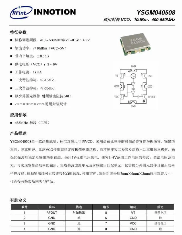 Alt view image 2 of 3 - YSGM040508 400-550MHz VCO Voltage Controlled Oscillator TD-LTE 5G NSA 7mm*9mm*2mm Communication Interference 50 8dBm