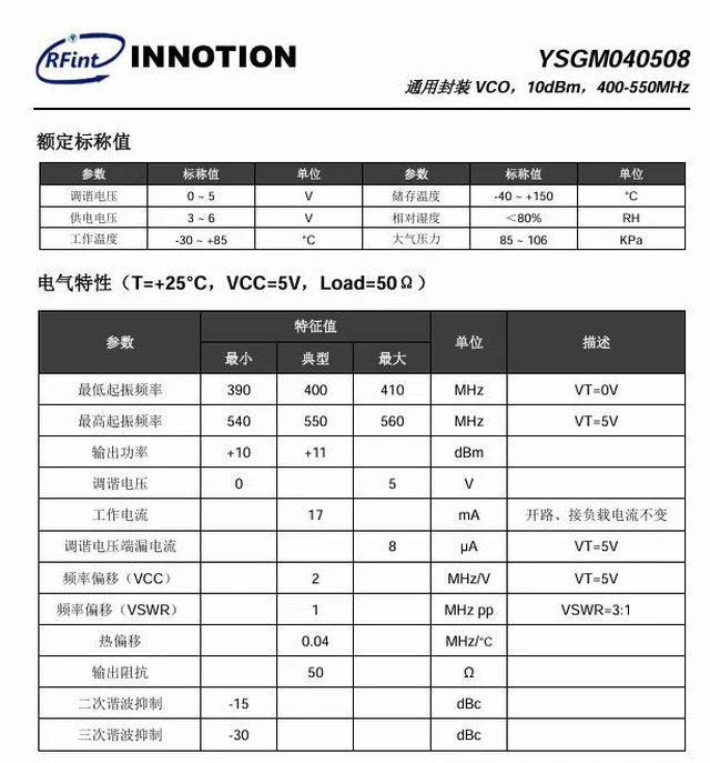 Alt view image 3 of 3 - YSGM040508 400-550MHz VCO Voltage Controlled Oscillator TD-LTE 5G NSA 7mm*9mm*2mm Communication Interference 50 8dBm
