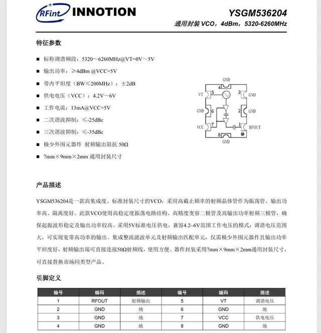 Main image of YSGM536204 VCO 4dBm 5320-6260MHz 7mm×9mm×2mm Voltage Controlled Oscillator