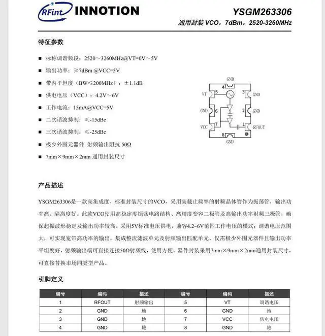Main image of YSGM263306 VCO 7dBm 2520-3260MHz 7mm×9mm×2mm VCC=5V Voltage Controlled Oscillator