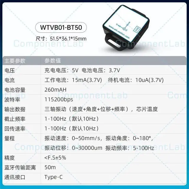 Main image of WTVB01BT50 Bluetooth Vibration Sensor AI Threshold Alarm Transmitter 3Axis Velocity Displacement Motor Monitoring