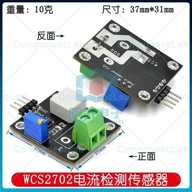 Main image of 2pcs WCS2702 Current Detection Sensor Adjustable 2A Short Circuit Overcurrent Protection Module DC 5V Direct Current