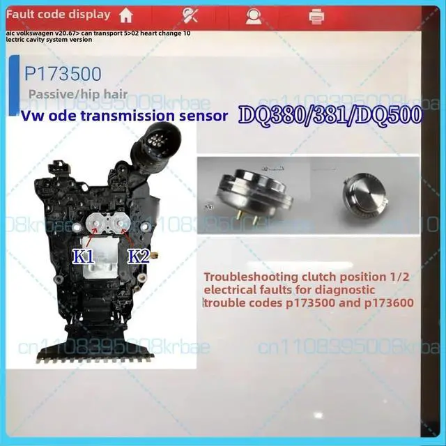 Main image of Applicable for Volkswagen transmission pressure sensor, ODE clutch position sensor 1 & 2 electrical faults