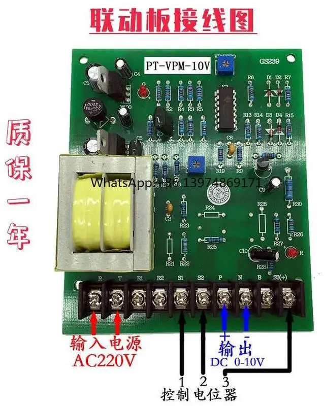 Main image of Pt-vpm - 10V Continuous Plate Extruder Extruder Storage Rack Synchronous Circuit Board Linkage Board Wire and Cable