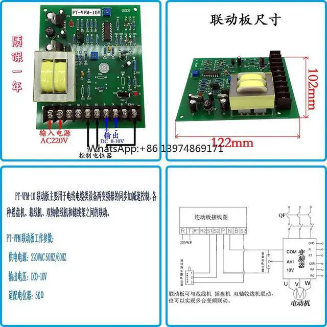 Alt view image 2 of 3 - Pt-vpm - 10V Continuous Plate Extruder Extruder Storage Rack Synchronous Circuit Board Linkage Board Wire and Cable