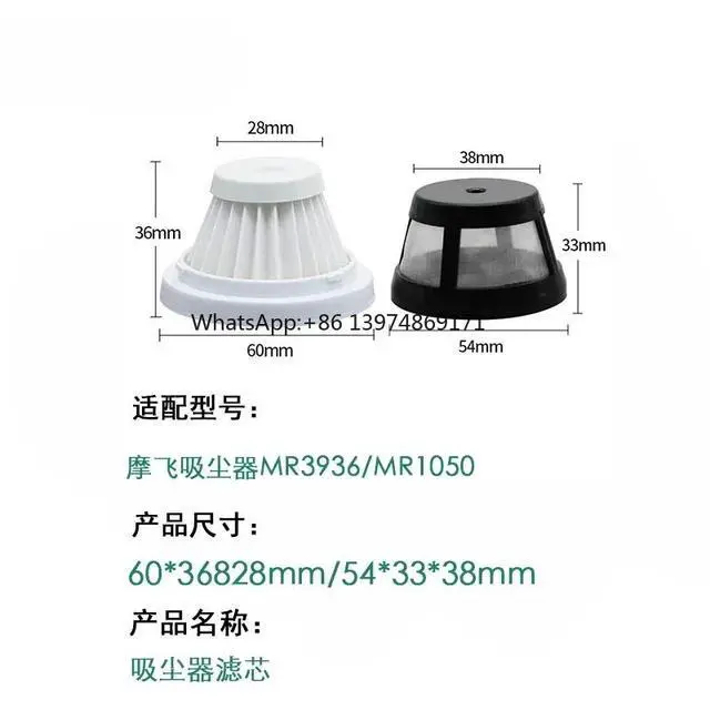 Alt view image 2 of 3 - Handheld car small vacuum cleaner accessories filter MR3936 MR1050 washable filter