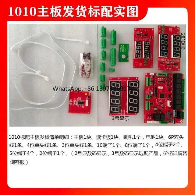 Alt view image 2 of 2 - Development of Self Service Shared Car Washing Machine System, Car Washing Machine Circuit Board, and Control Motherboard