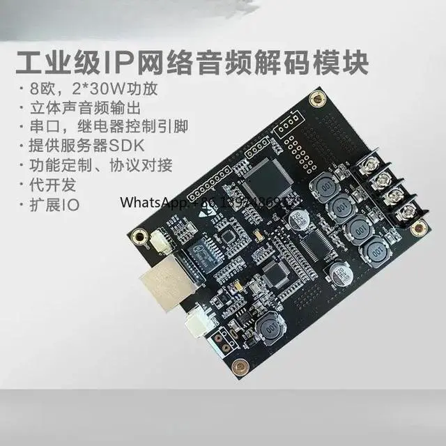 Main image of IP Broadcast Audio Module IP Network Pillar / Speaker Dedicated 2x30W Network Power Amplifier Network Decoder