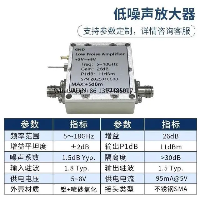 Alt view image 2 of 3 - 5-18GHz Wideband RF Low Noise Amplifier LNA High Gain 26dB Ultra Low Noise Figure 1.5dB RF Signal Preamplifier Module