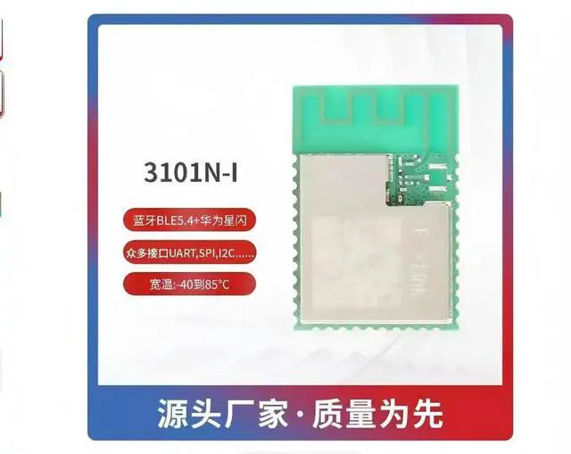 Main image of 3101N-I Bluetooth Plus Star Flash SLE Module, Industrial Grade, Hisili Chip, OTT/IPTV/DVB Set-Top Box Laptop, DVR Doorbell