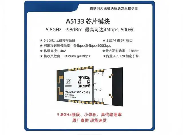 Alt view image 2 of 6 - A5133 5.8/5G high-power, high-speed, long-range audio and video transmission module for HiFi audio/video