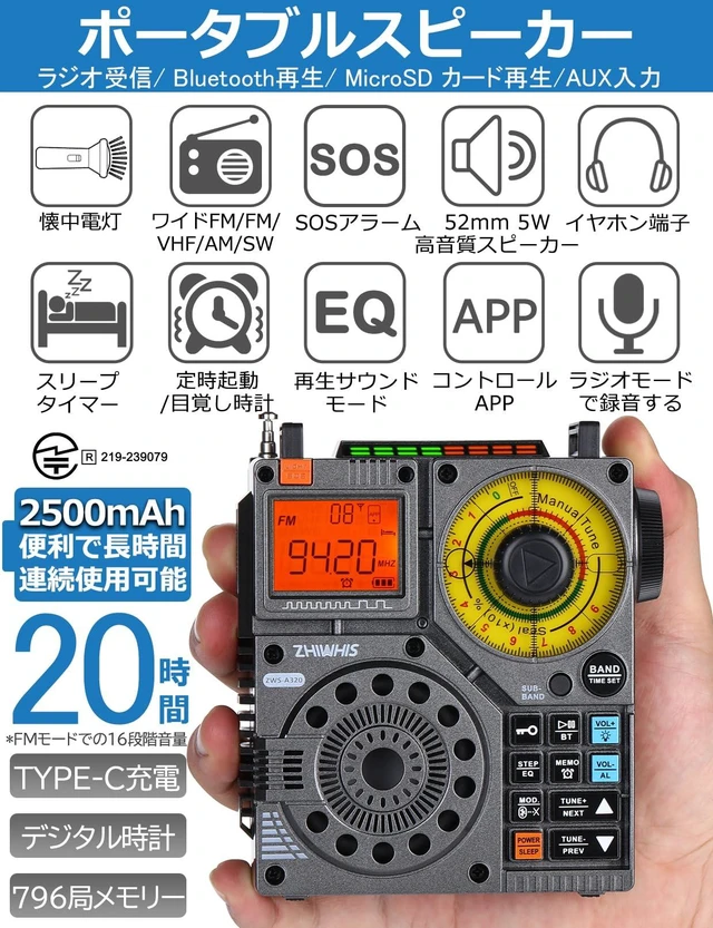 Alt view image 2 of 7 - A320 Shortwave Radio, Bluetooth Speaker, MP3 Player AM FM VHF SW WB Flashlight/SOS Alarm, APP Control, Super Bass/EQ, Radio Recording/Timer, TF Card/AUX-IN Rechargeable Emergency RadiosZWS-A320