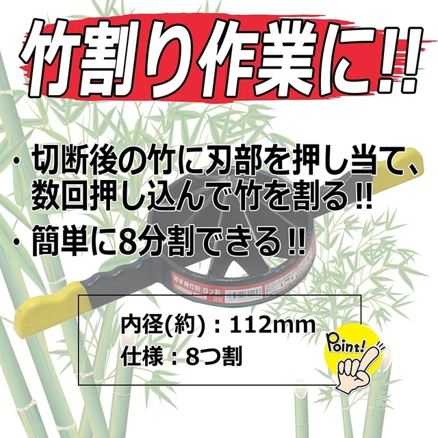 Alt view image 5 of 5 - Bamboo Splitter (8cut) 112mm