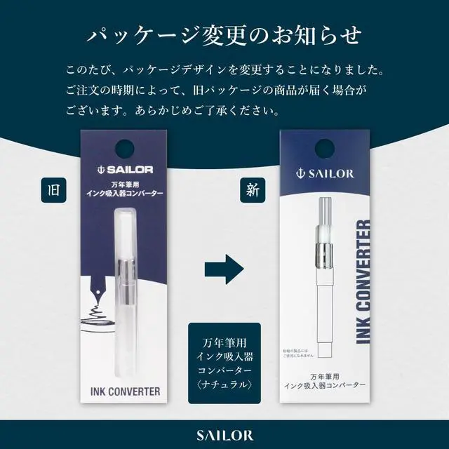 Alt view image 2 of 2 - Sailor Fountain Pen Converter, Natural