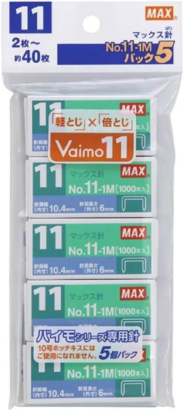 Main image of Max Vimo 11 Stapler, 5 Pack, No.11-1M, Silver
