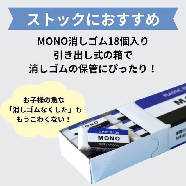 Alt view image 3 of 7 - Tombow JHA-061 Rectangular Eraser Mono Mono Box 18 Pieces White