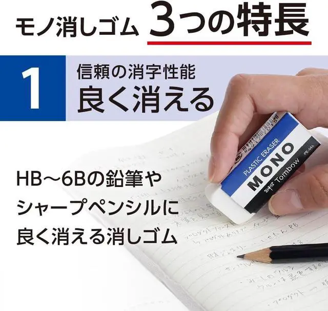 Alt view image 5 of 7 - Tombow JHA-061 Rectangular Eraser Mono Mono Box 18 Pieces White
